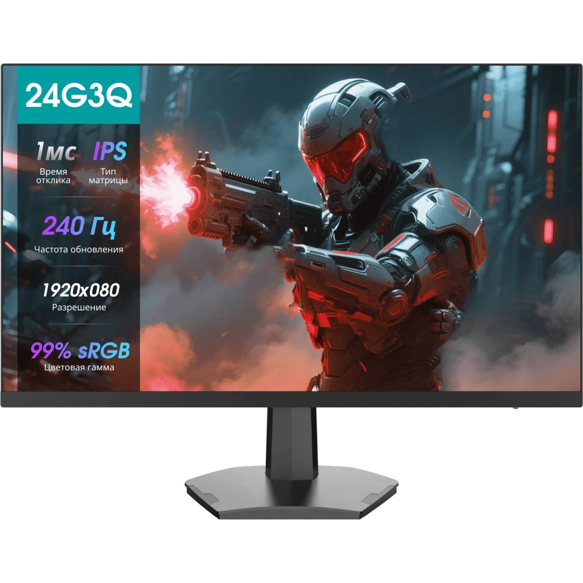 Монитор 27" Hisense 27G3Q, 1920x1080, IPS, 240Hz (2xHDMI, DP)